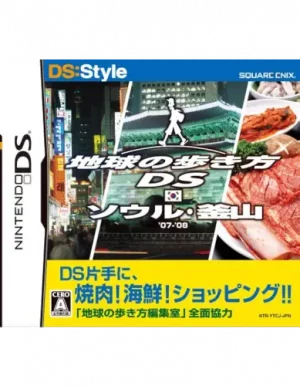 DS:Style Series: Chikyuu no Arukikata Korea DS Usato
