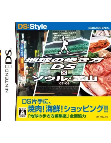 DS:Style Series: Chikyuu no Arukikata Korea DS Usato