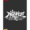Muramasa_ Revenant Blades Nintendo Switch Muramasa: Revenant Blades Nintendo Switch