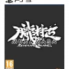 Muramasa: Revenant Blades PS5